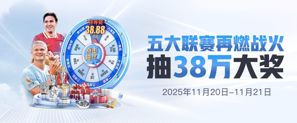 斗球體育app手機版免費下載